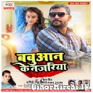 Babuan Ke Najariya (Ankit Singh, Rinki Singh Priyanka) 2022 Mp3 Song