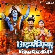 Arabhangiya (Dhananjay Dhadkan) 2022 Mp3 Song