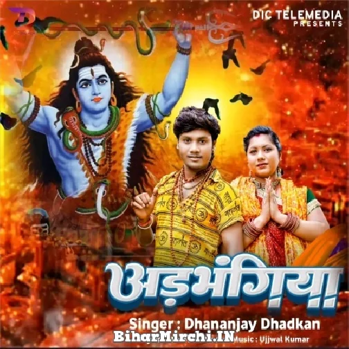 Arabhangiya (Dhananjay Dhadkan) 2022 Mp3 Song