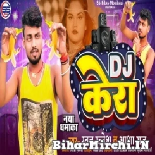 DJ Kera Mp3 Song