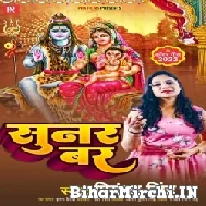 Sunar Var (Priyanka Singh) 2022 Bolbum Mp3 Song