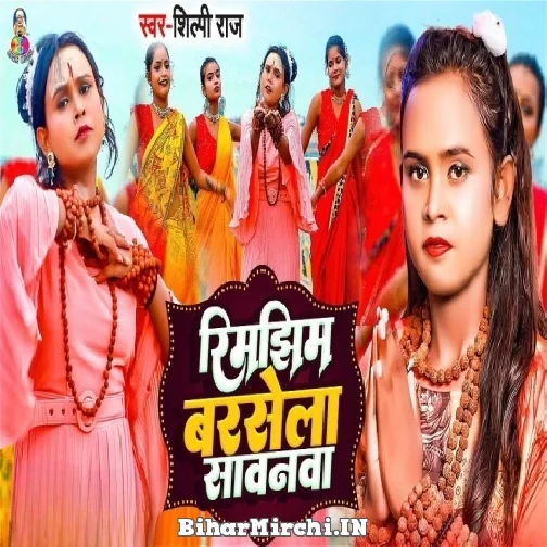 Rimjhim Barsela Sawanwa (Shilpi Raj) 2022 Mp3 Song