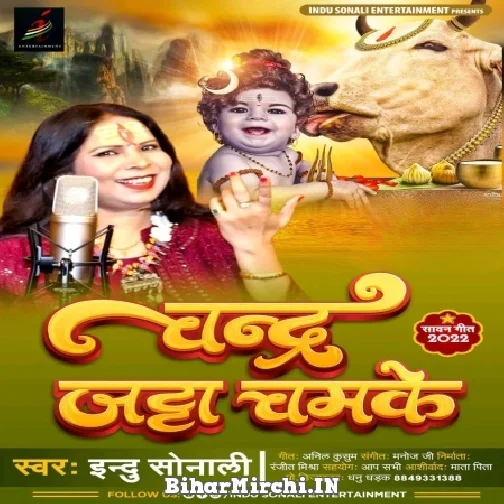 Chandra Jatta Chamke (Indu Sonali) 2022 Mp3 Song