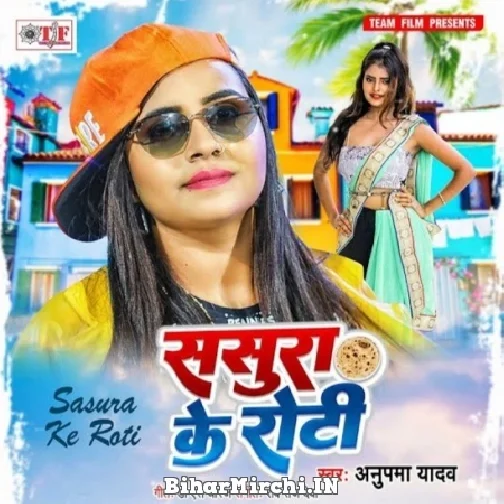 Sasura Ke Roti (Anupma Yadav) 2022 Mp3 Song