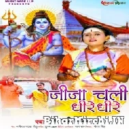 Jija Ji Chali Dhire Dhire (Shilpi Raj) 2022 Bolbum Mp3 Song