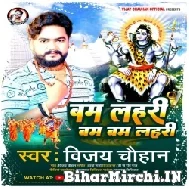 Bam Lahri Bam Bam Lahri (Vijay Chauhan) 2022 Mp3 Song 