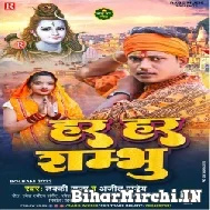 Har Har Sambhu (Lucky Raja) 2022 Mp3 Song