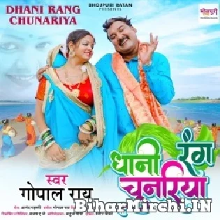 Are Rama Sohe Dhani Ke Dhaani Rang Chunariya Sawan Me