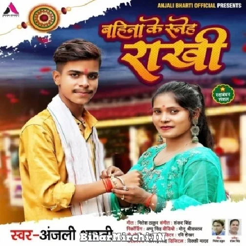 Bahina Ke Sneh Rakhi (Anjali Bharti) 