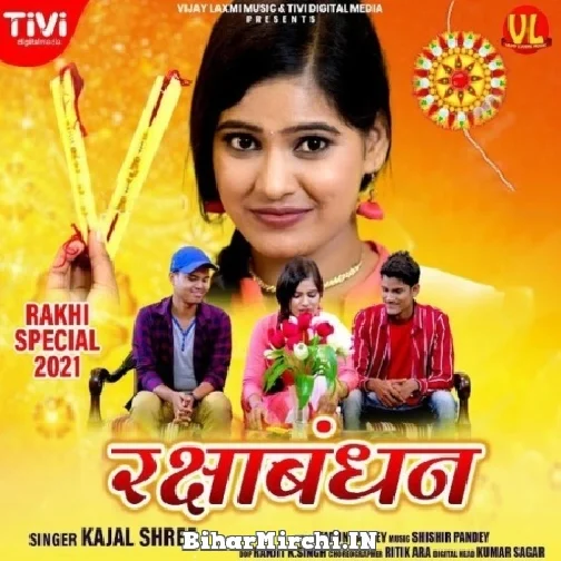 Raksha Bandhan (Kajal Shree) 