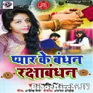 Pyar Ke Bandhan Rakshabandhan (Ruchi Singh) 