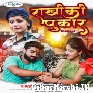 Rakhi Ke Pukar (Amrita Dixit)