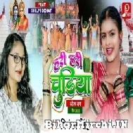 Hari Hari Chudiya (Priyanka Singh) 2022 Mp3 Song