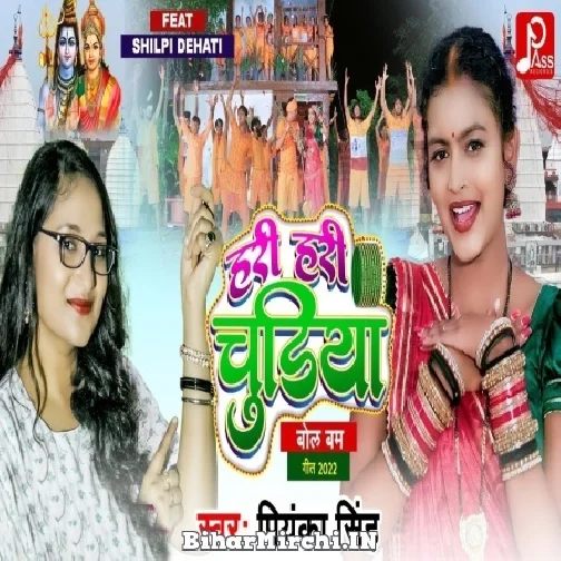 Hari Hari Chudiya (Priyanka Singh) 2022 Mp3 Song