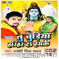 Tu Chudiya Harihar Da Humke (Pradeshi Piya Yadav) 2022 Bolbum Mp3 Song