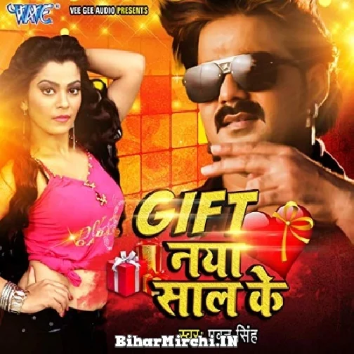 Gift Naya Saal Ke (Pawan Singh)