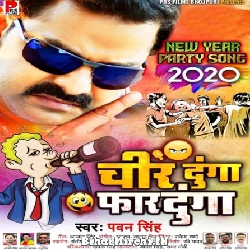 Chir Dunga Far Dunga (Pawan Singh)