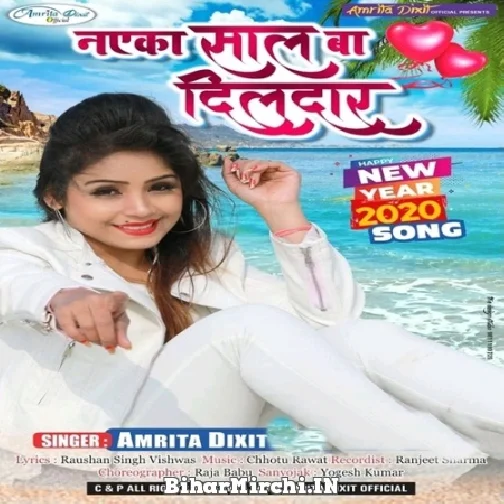 Nayeka Saal Baa Dildaar (Amrita Dixit) 