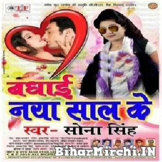 Deewana Dil Se De Tani Mubarak Naya Saal Ke Ho