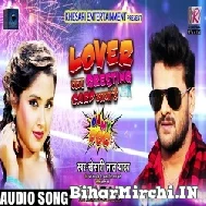 Lover Ka Greeting Card Aaya Hai (Khesari Lal Yadav)