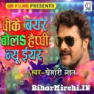 Pike Bear Bola Happy New Year (Khesari Lal Yadav)