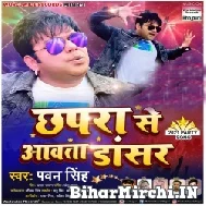 Chhapra Se Aawata Dancer (Pawan Singh) 