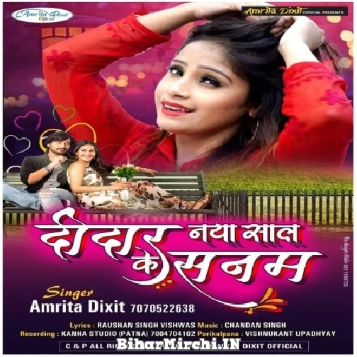 Deedar Naya Saal Ke Sanam (Amrita Dixit)