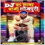 Dj Pa Gana Baji Bhojpuri