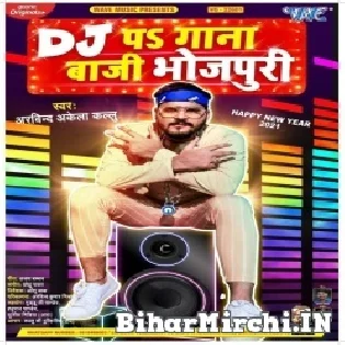 Dj Pa Gana Baji Bhojpuri