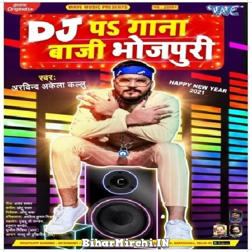 Dj Pa Gana Baji Bhojpuri (Arvind Akela Kallu)