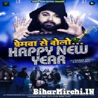 Premwa Se Bolo Happy New Year