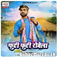 Futi Futi Royela (Chandan Chanchal)