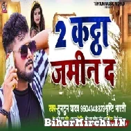 2 Katta Jamin Da (Tuntun Yadav , Shrishti Bharati) 2022 Mp3 Song 