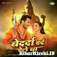 Bedarda Dard Dele Ba (Khesari Lal Yadav) 2022 Bolbum Mp3 Song