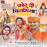 For Di Chilamiya (Sonu Sargam Yadav, Shilpi Raj) 2022 Mp3 Song