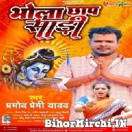 Bhola Chhap Saari (Pramod Premi Yadav) 2022 Mp3 Song