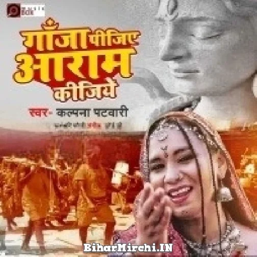 Ganja Pijiye Aaram Kijiye (Kalpana) 2022 Mp3 Song