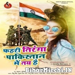 Phahari Tiranga Pakistan Me Tay Hai (Ankita Singh)