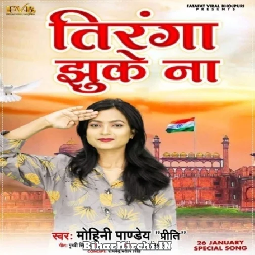 Tiranga Jhuke Na (Mohini Pandey)