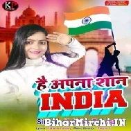 Hai Apna Shan India (Kshama Pandey)