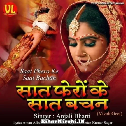 Saat Fero Ke Saat Bachan (Anjali Bharti)