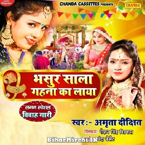 Madwa Me Naam Haswaya (Amrita Dixit)