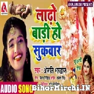 Lado Badi Ho Sukwar (Anjali Bhardwaj)