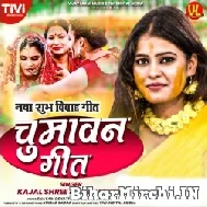 Chumawan Geet (Kajal Shree)