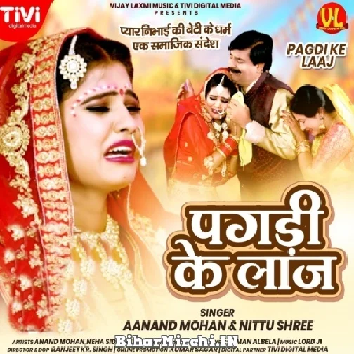 Pagdi Ke Laaj (Anand Mohan, Kajal Shree)