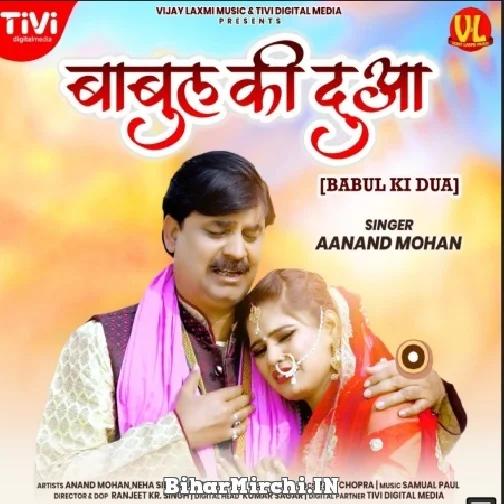 Babul Ki Duaa (Anand Mohan)