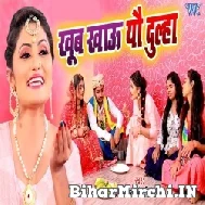 Khub Khau Yau Dulha (Antra Singh Priyanka) 