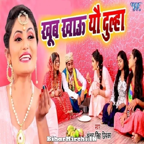 Khub Khau Yau Dulha (Antra Singh Priyanka) 