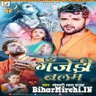 Ganjeri Banke Ghume Le Balam (Khesari Lal Yadav) 2022 Bolbum Mp3 Song