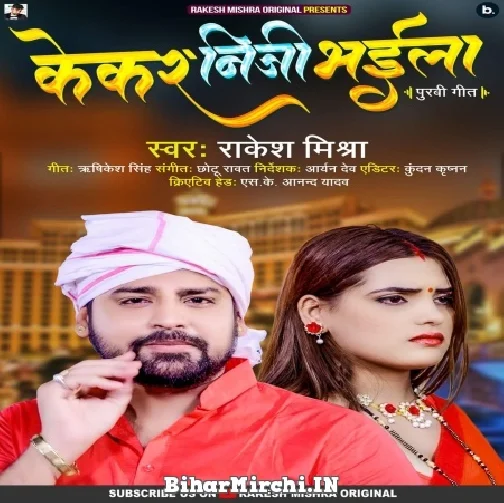 Kekar Niji Bhaila (Rakesh Mishra) 2022 Mp3 Song